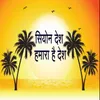 About Siyon Desh Hamara Hai Desh Song